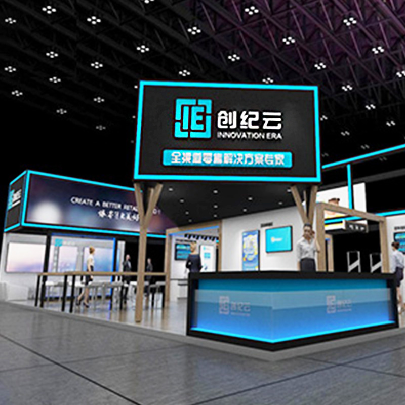 創(chuàng  )紀元展臺設計