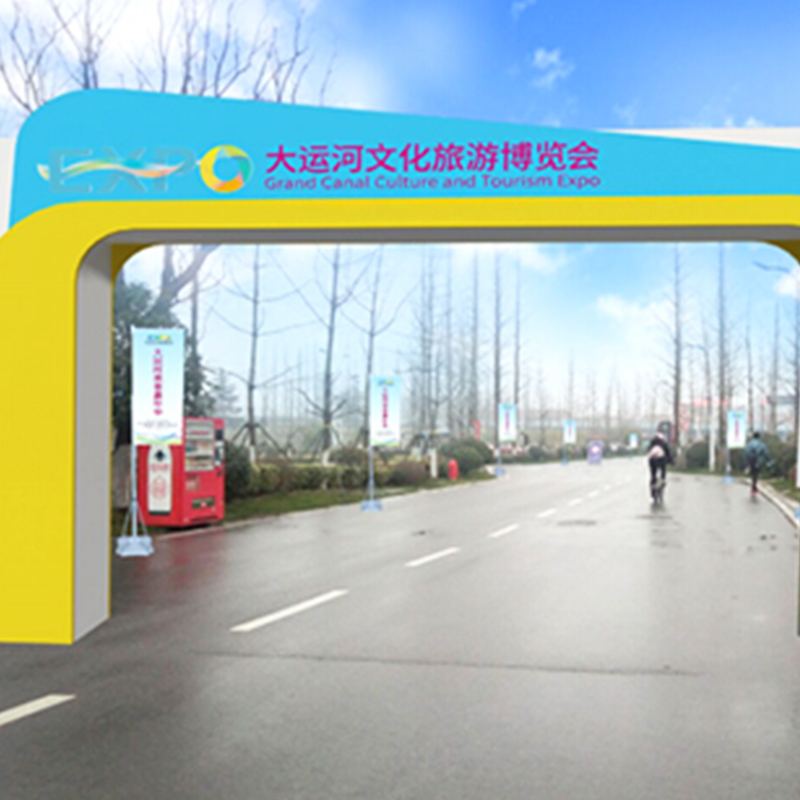 大運河文化旅游博覽會(huì )