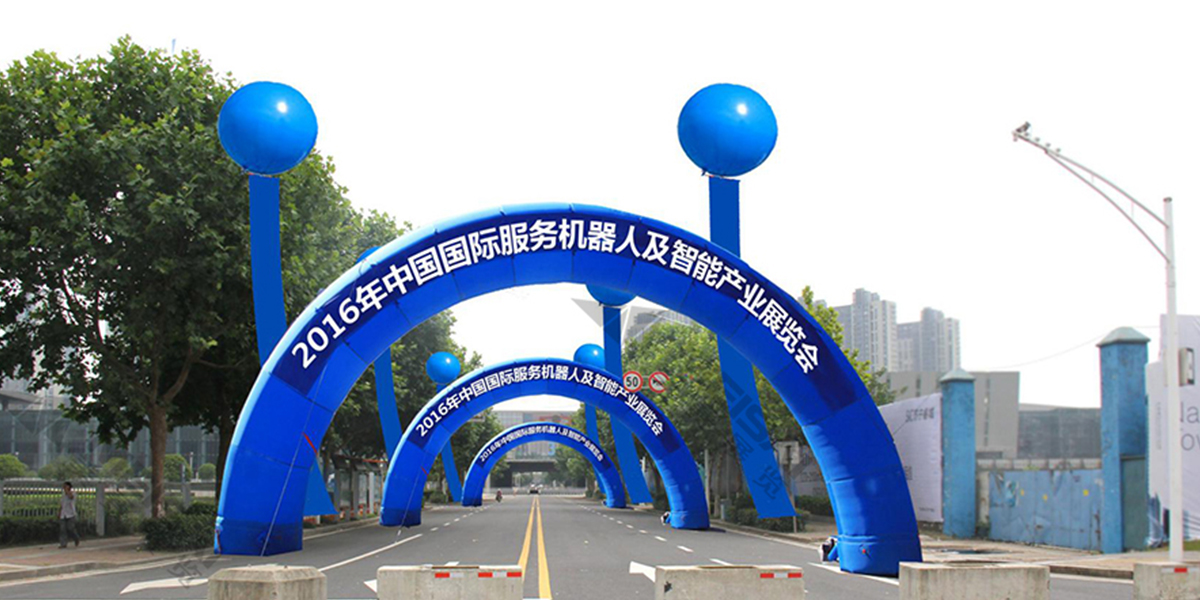 中國國際服務(wù)機器人及智能產(chǎn)業(yè)展覽會(huì )