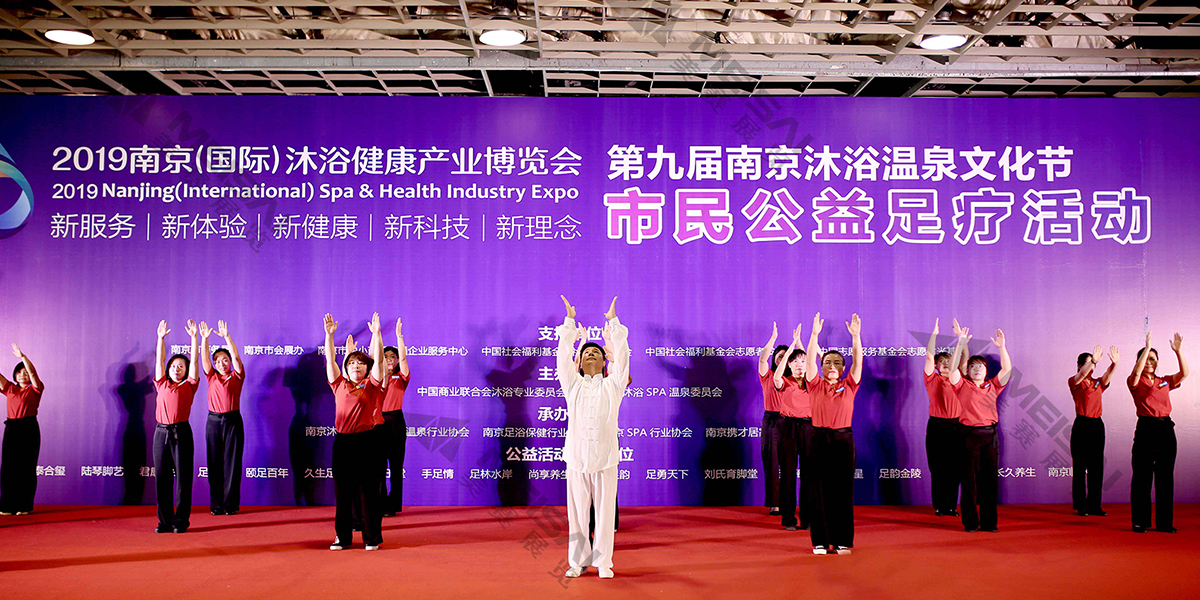 南京沐浴健康產(chǎn)業(yè)博覽會(huì )3.jpg