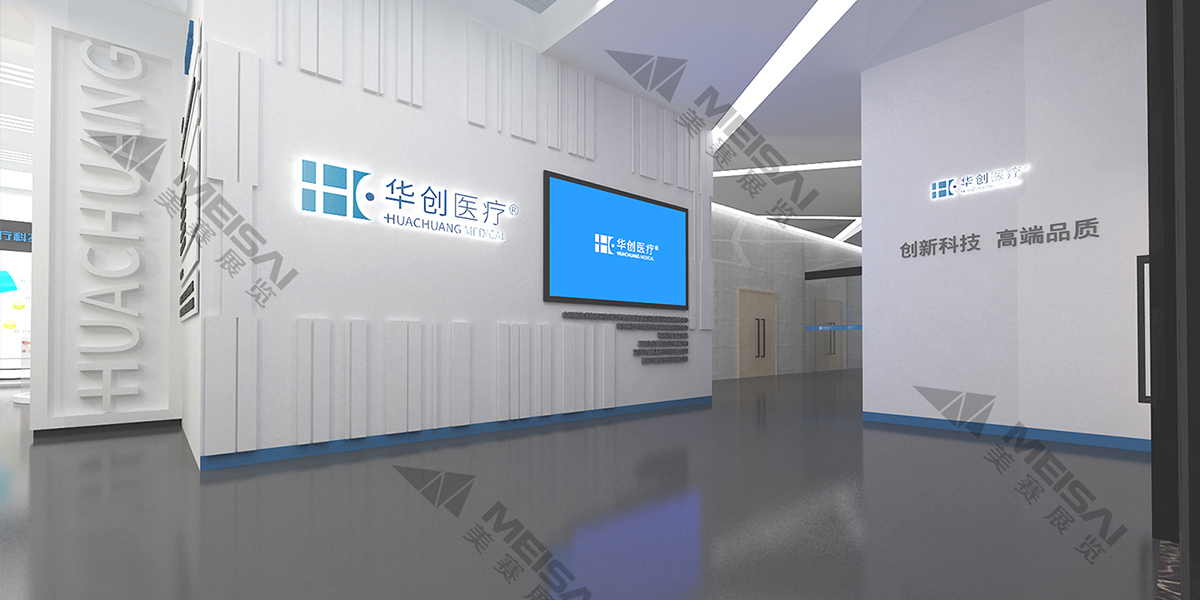 華創(chuàng  )醫療辦公樓文化墻