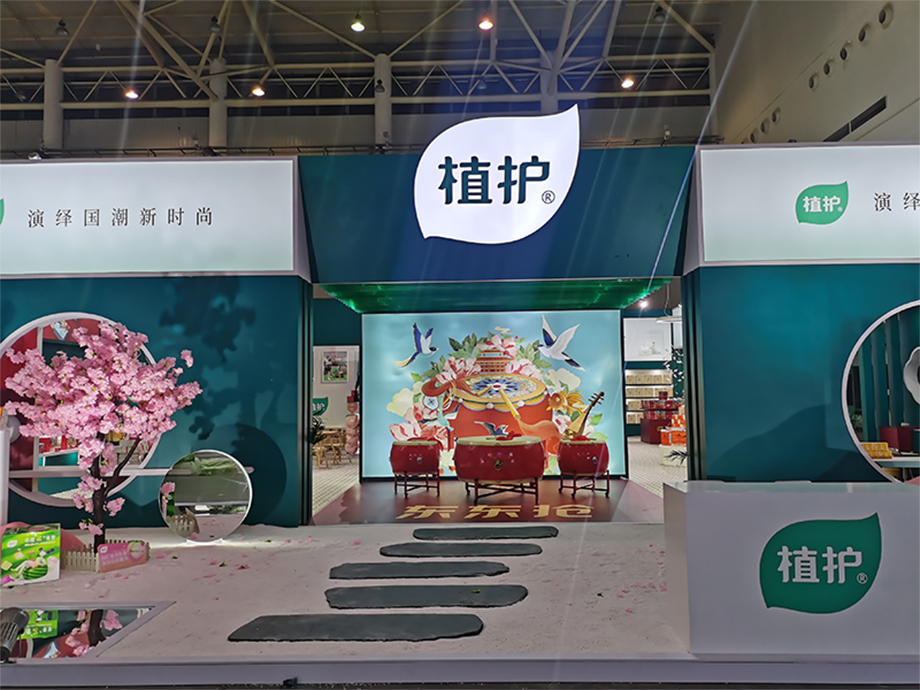 生活用紙國際科技展覽會(huì )在武漢國際博覽中心盛大開(kāi)幕