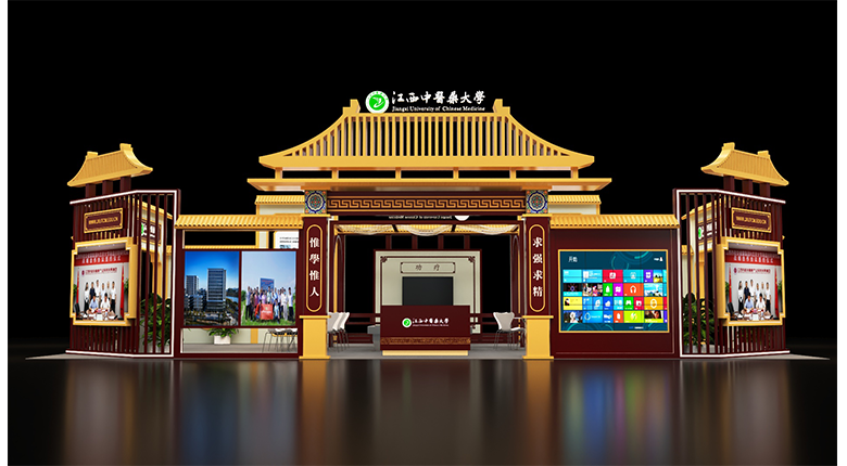 美賽展覽傾力搭建江西中醫藥大學(xué)