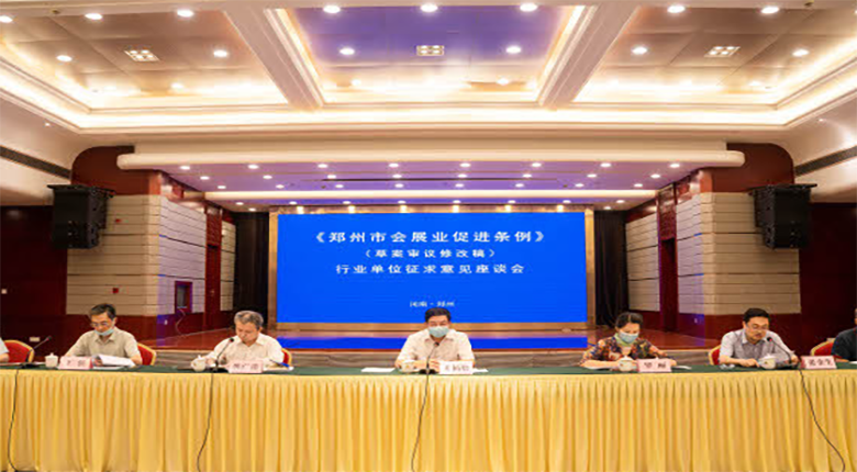 會(huì )展業(yè)發(fā)展扶持計劃申報指南發(fā)布