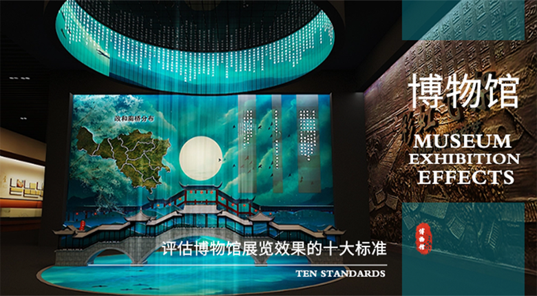 南京展廳展館設計公司多年深耕博物館展覽設計裝修